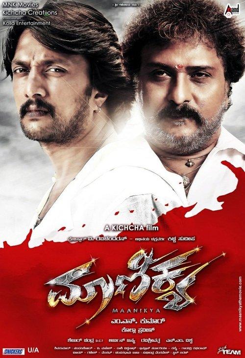 Maanikya filmas online