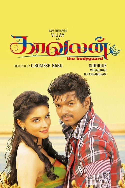 Kaavalan filmas online