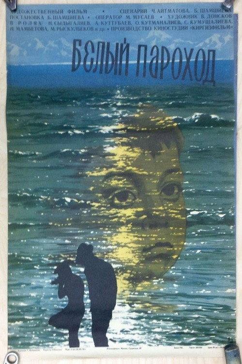 Белый пароход filmas online