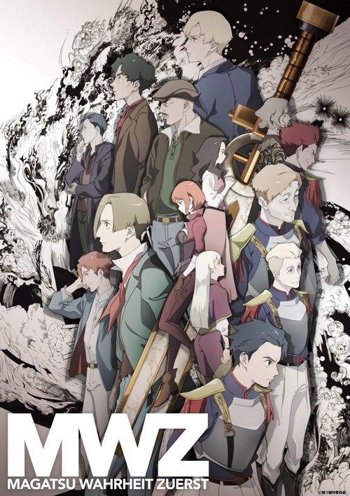 禍つヴァールハイト -ZUERST- filmas online