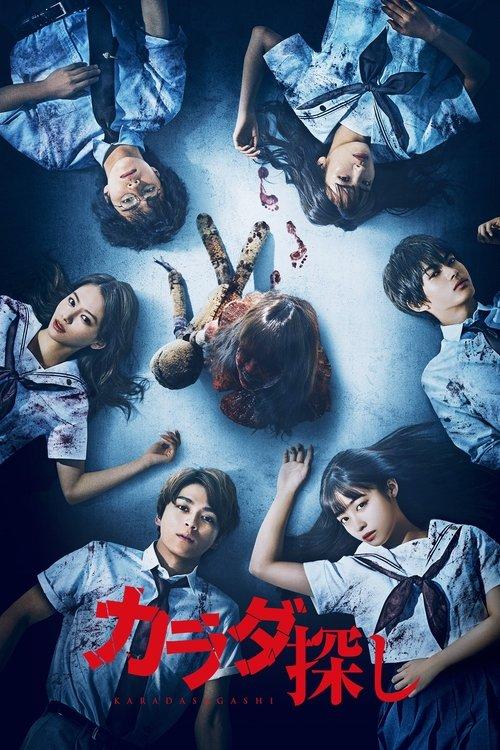 Re/Member filmas online