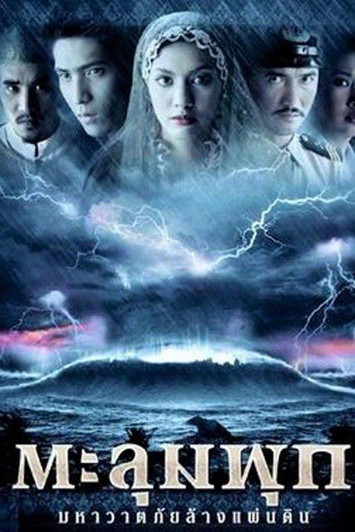 Taloompuk filmas online