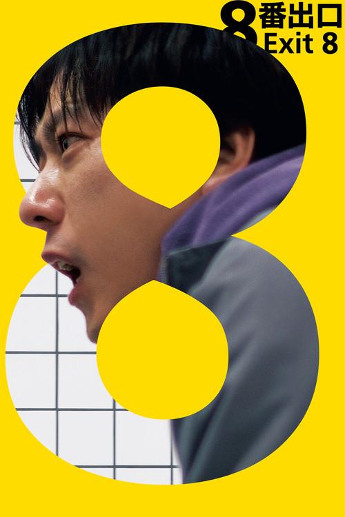 Išėjimas nr. 8 filmas online