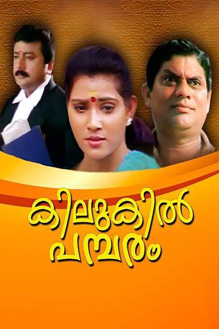 Kilukil Pambaram filmas online