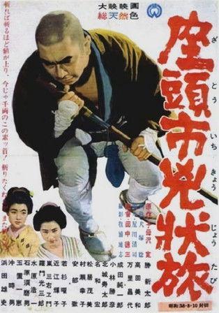 Zatoichi the Fugitive filmas online