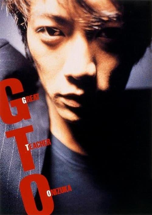 GTO filmas online