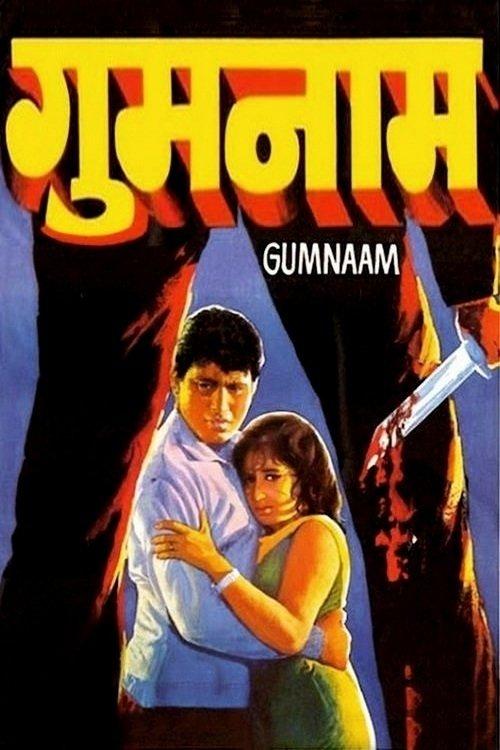 Gumnaam filmas online