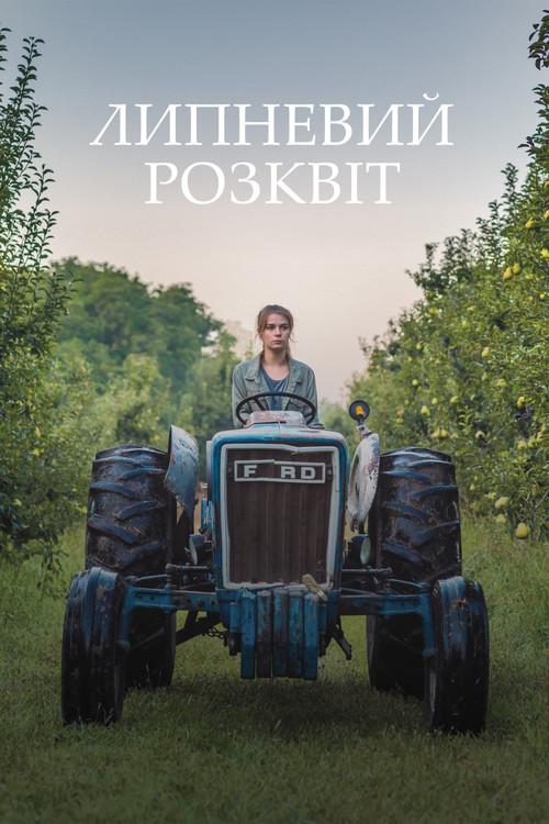 July Rising filmas online