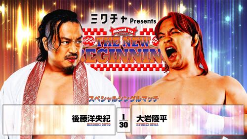 NJPW Road to The New Beginning 2026 - Day 6 filmas žiurėti online