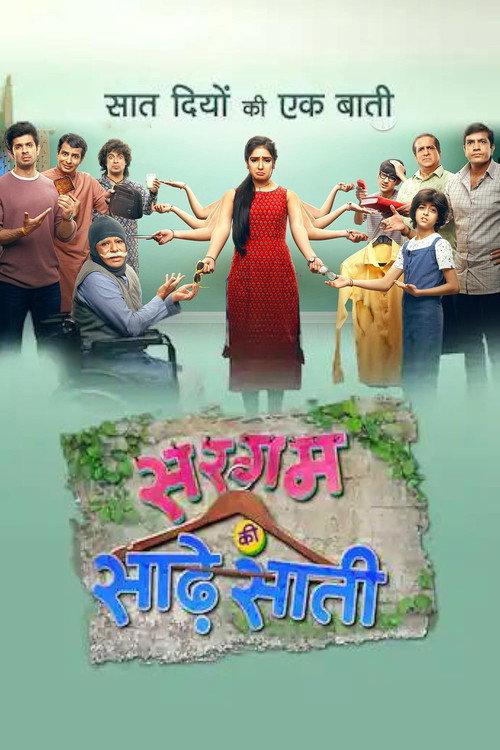 Sargam Ki Sadhe Satii filmas online