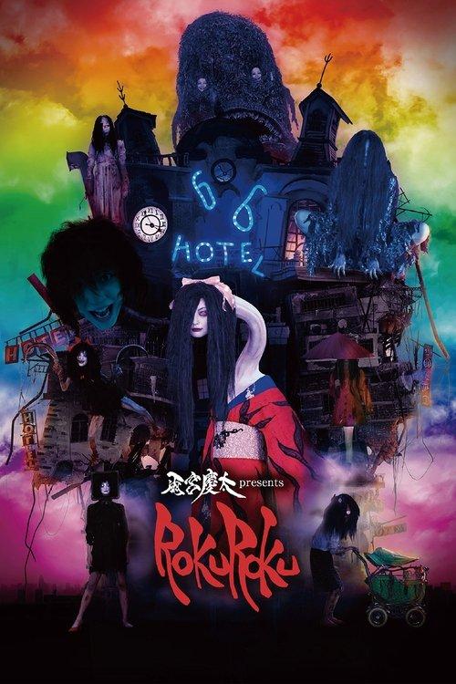 ROKUROKU filmas online