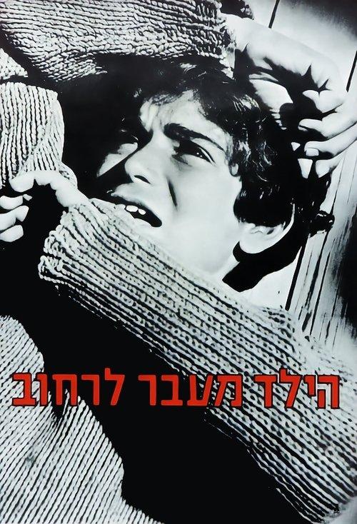 The Boy Across the Street filmas online