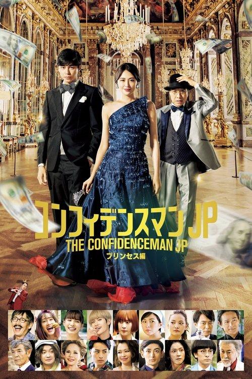 The Confidence Man JP – Episode of the Princess – filmas online