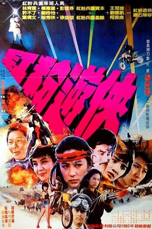 Pink Force Commando filmas online