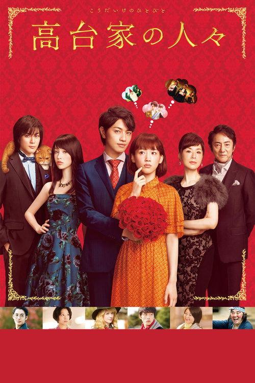 The Kodai Family filmas online