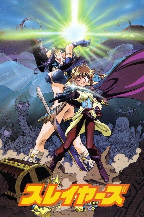 Slayers: The Motion Picture filmas online