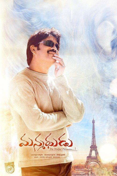 Manmadhudu filmas online