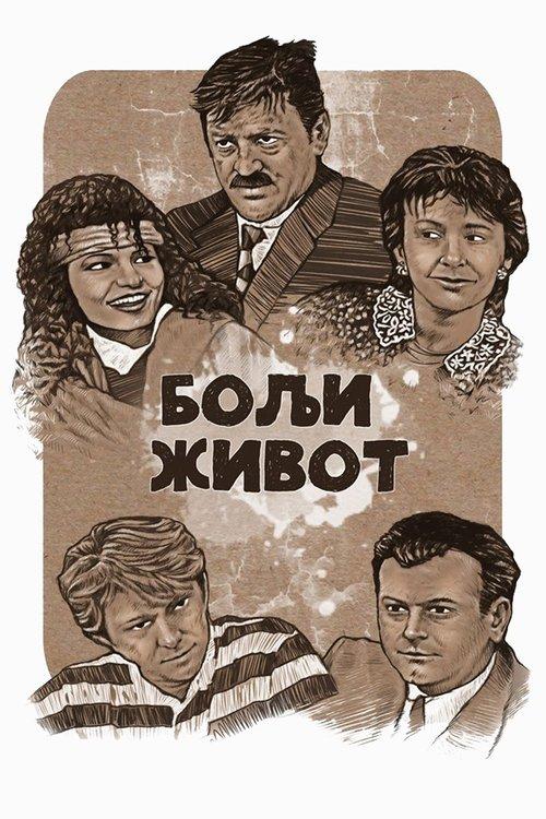 Bolji život filmas online