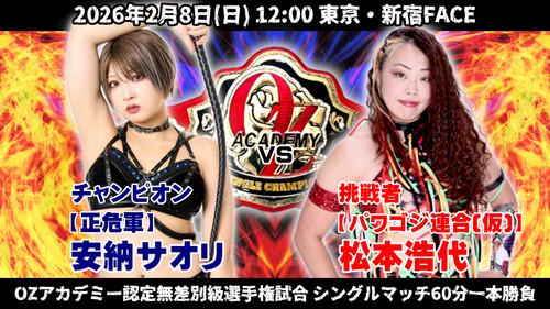 OZ Academy OZ30th & OZAKI40th 