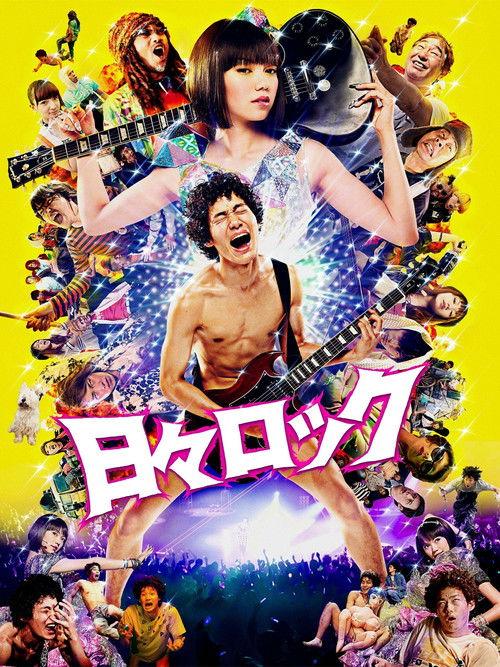 Hibi Rock filmas online