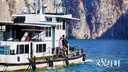 Beautiful Voyage filmas žiurėti online