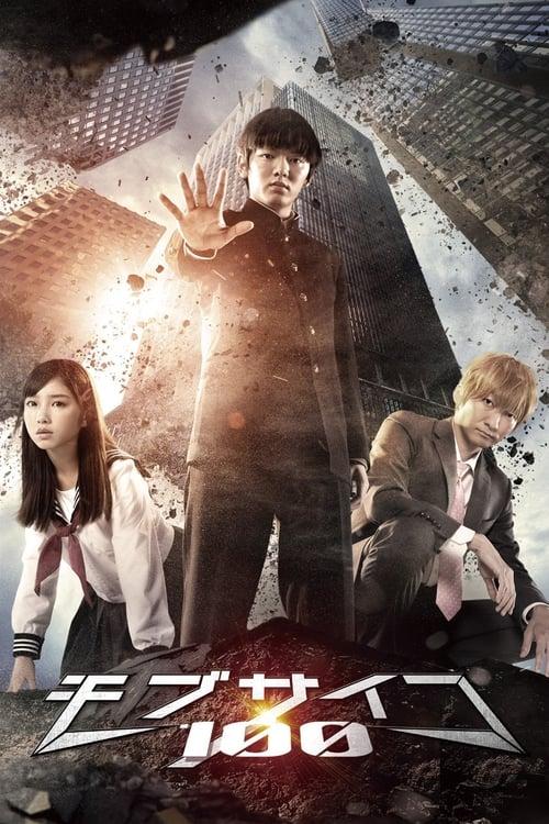 モブサイコ100 filmas online