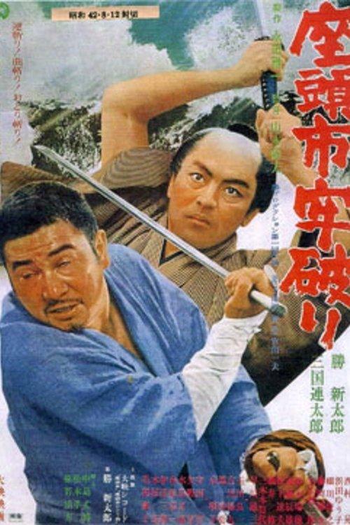 Zatoichi the Outlaw filmas online