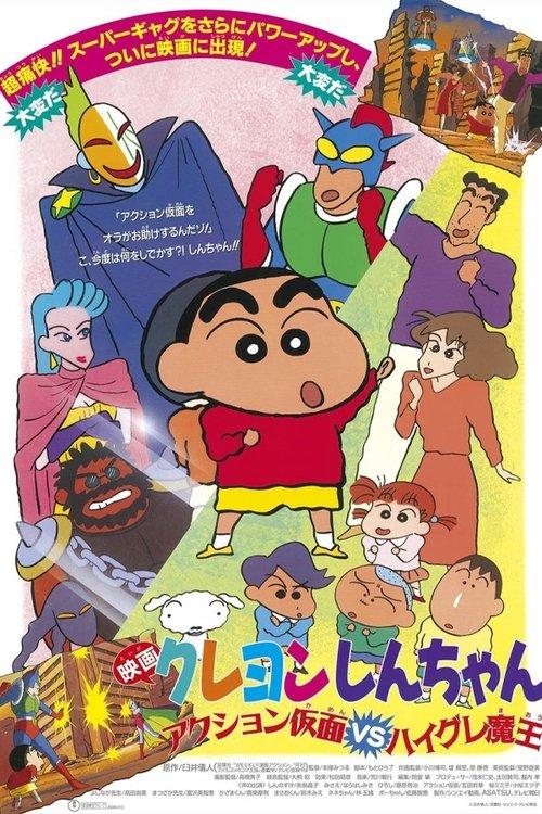 Crayon Shin-chan: Action Mask vs. Leotard Devil filmas online
