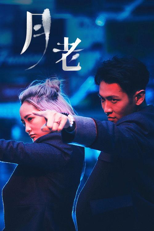 Till We Meet Again filmas online