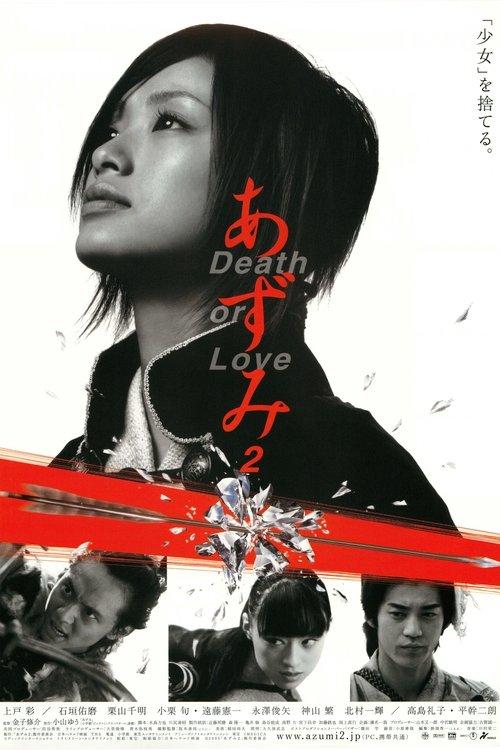 あずみ2 Death or Love filmas online