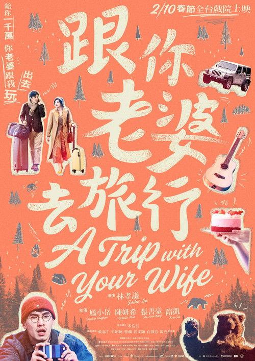 A Trip with Your Wife filmas online