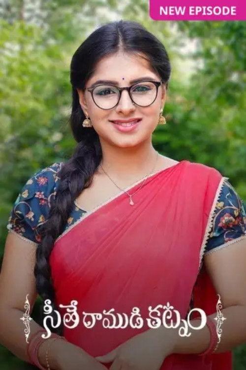 Seethe Ramudi Katnam filmas online