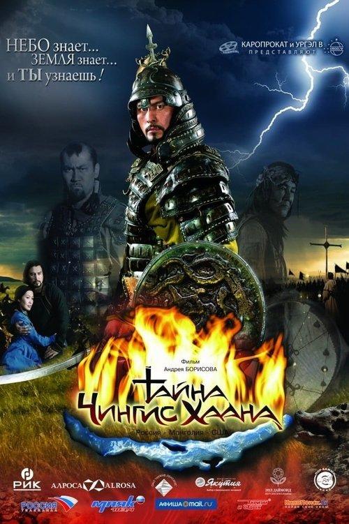 By the Will of Chingis Khan filmas online