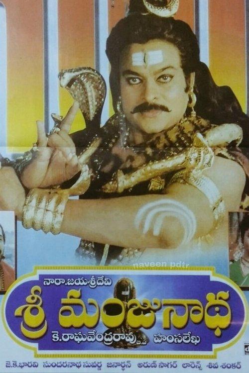 Sri Manjunatha filmas online