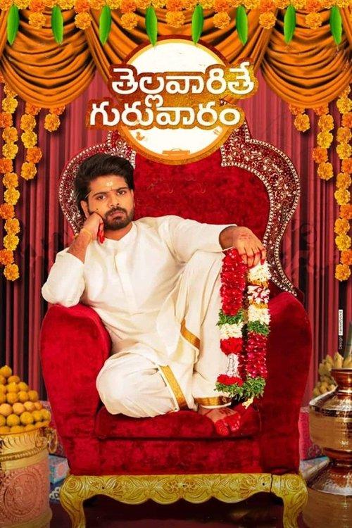 Thellavarithe Guruvaram filmas online