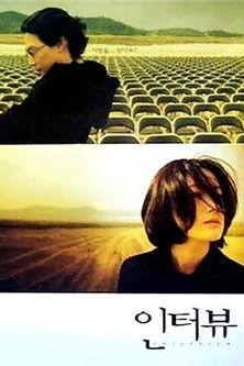 Interview filmas online