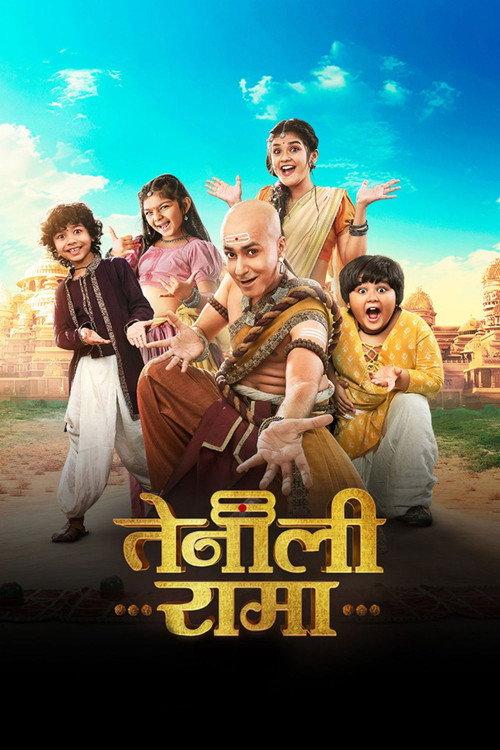Tenali Rama filmas online