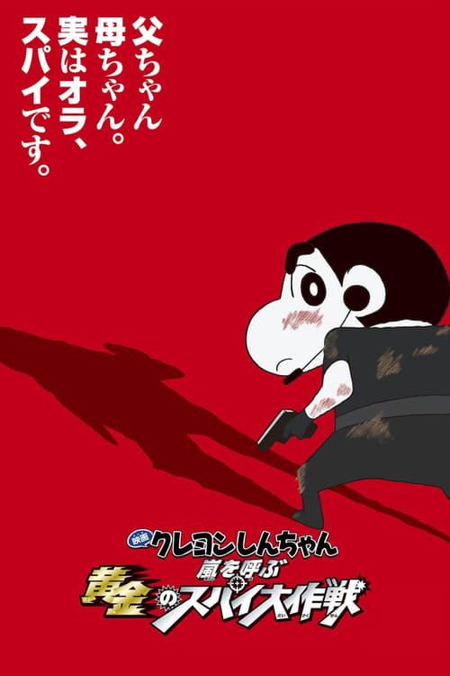 Crayon Shin-chan: Fierceness That Invites Storm! Operation Golden Spy filmas online