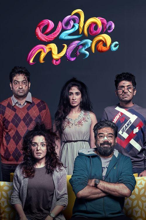 Lalitham Sundaram filmas online