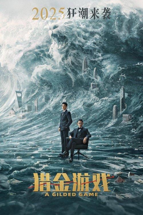 A Gilded Game filmas online