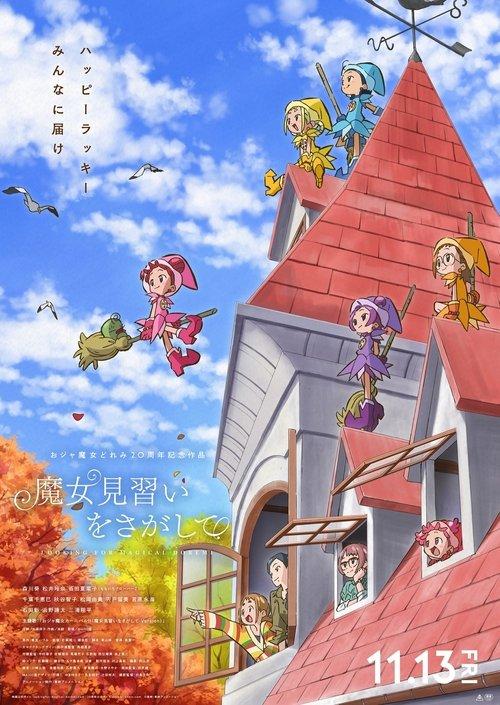 Looking for Magical Doremi filmas online