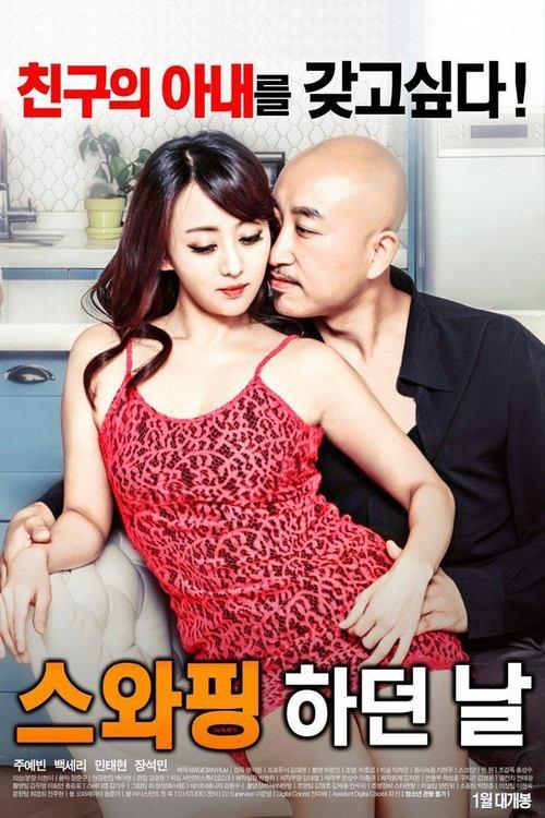 The Day of Swapping filmas online