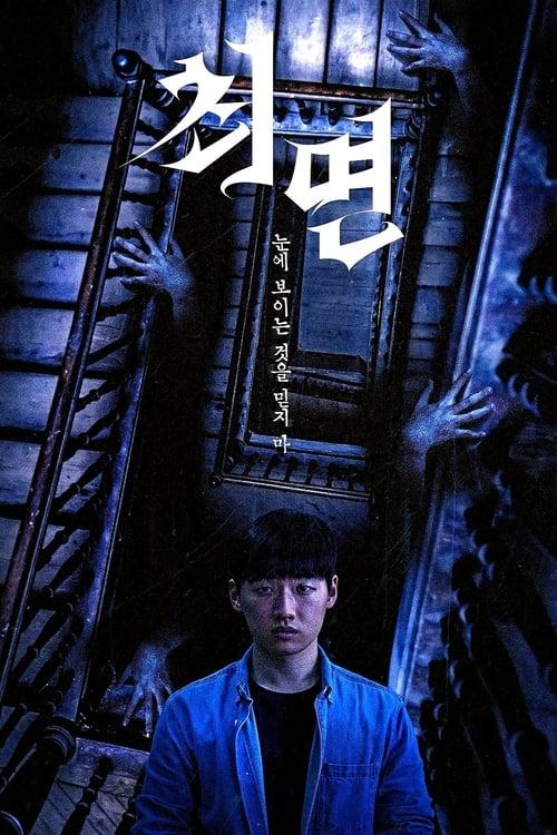 The Hypnosis filmas online