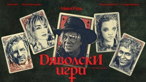 Devil's Play filmas žiurėti online