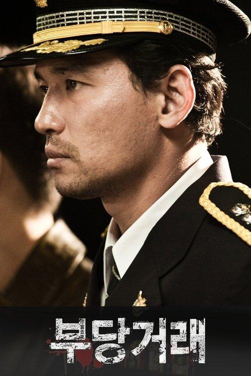 The Unjust filmas online