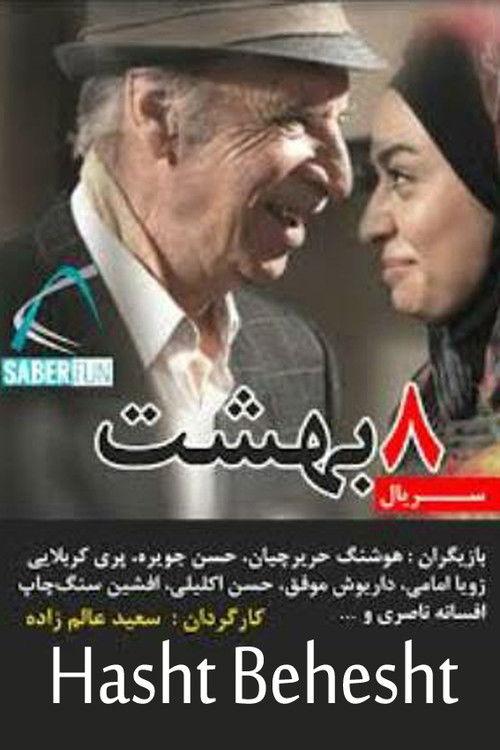 Hasht Behesht filmas online