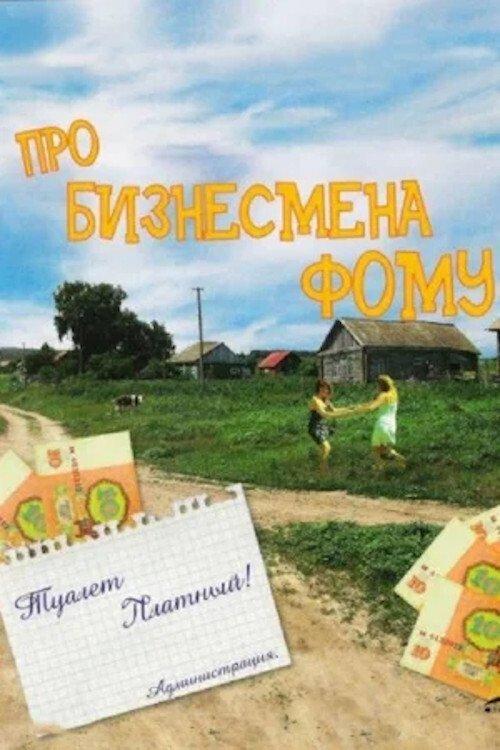 About Businessman Foma filmas online