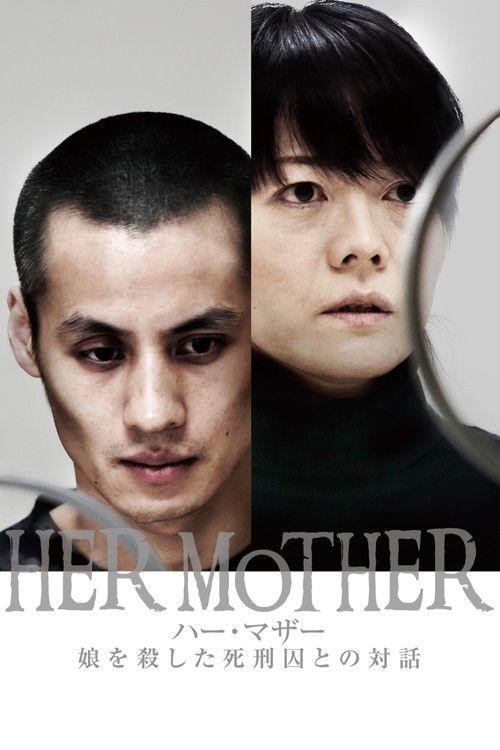 HER MOTHER 娘を殺した死刑囚との対話 filmas online