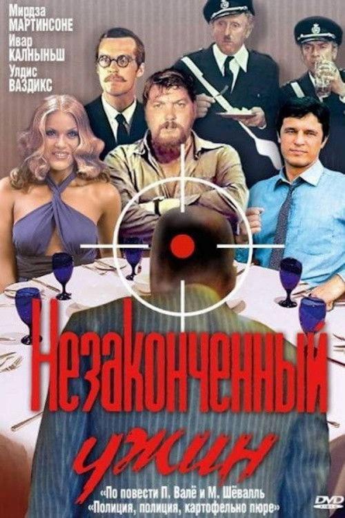 Nepabeigtās vakariņas filmas online