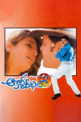 Akasa Veedhilo filmas online